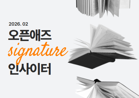 오늘의 인사이트 썸네일